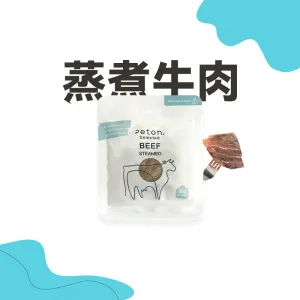 Steamed Beef